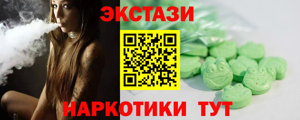 Экстази  ЭКСТАЗИ DUBAI  даркнет сайт  ЭКСТАЗИ Philipp Plein  Петропавловск-Камчатский  omg онион  Вход с VPN 
