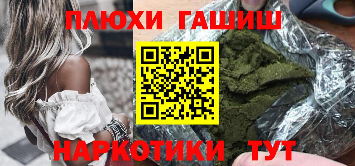 ГАШ индика сатива  ГАШИШ ice o lator  магазин    ГАШИШ  Петропавловск-Камчатский  Вход с VPN 