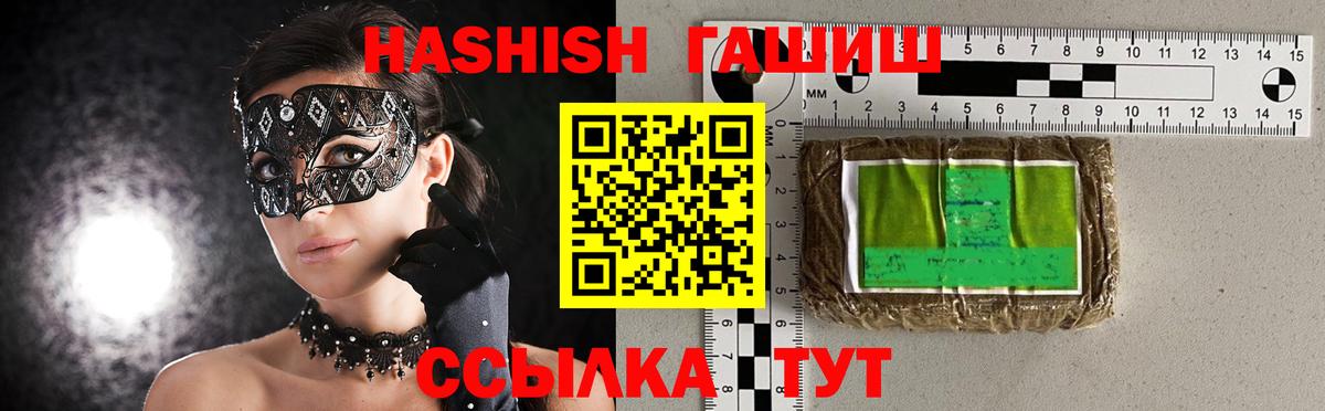 ГАШ индика сатива Петропавловск-Камчатский