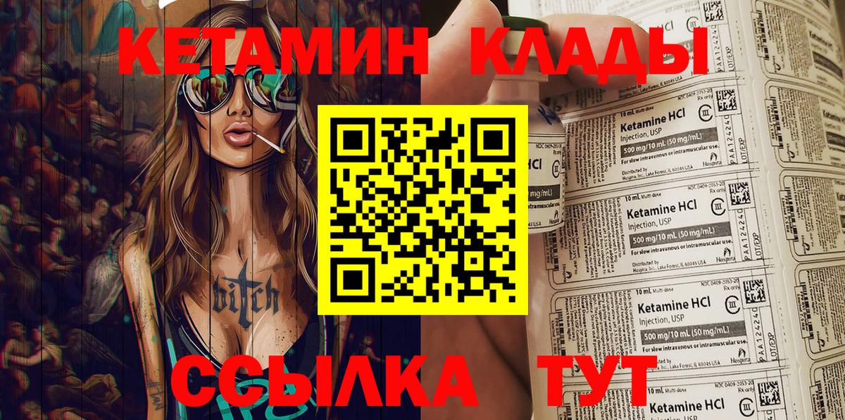 Петропавловск-Камчатский  КЕТАМИН ketamine  мега рабочий сайт  Кетамин ketamine  Вход с VPN 