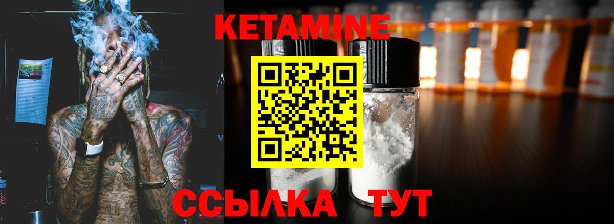 Кетамин VHQ Петропавловск-Камчатский