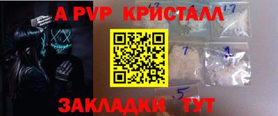 альфа пвп VHQ Новозыбков