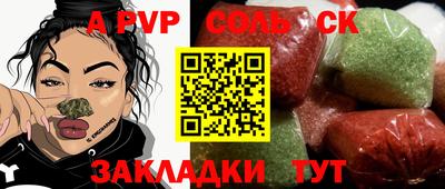 альфа пвп VHQ Новозыбков