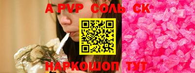 альфа пвп VHQ Новозыбков