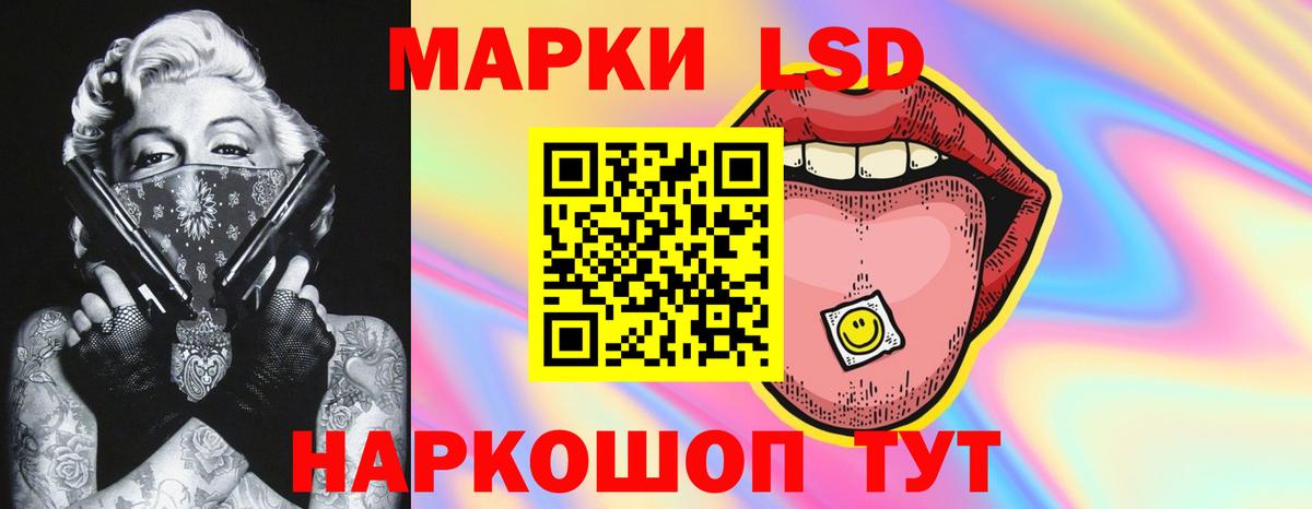 LSD-25 экстази кислота Петропавловск-Камчатский