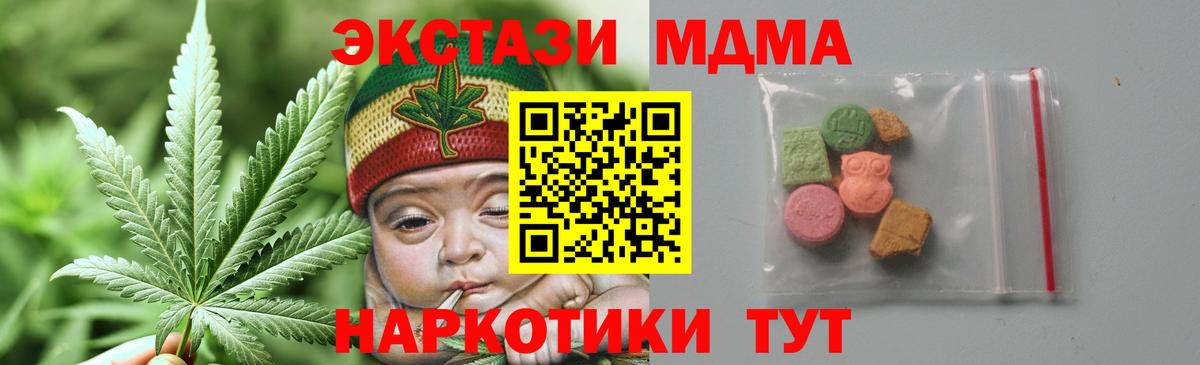 МДМА VHQ  МДМА кристаллы  MDMA  Вход с VPN  Петропавловск-Камчатский 