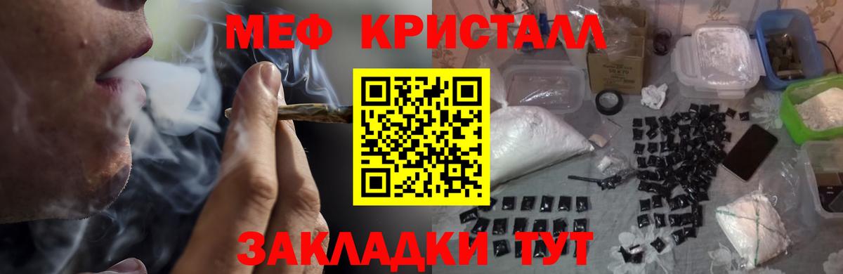 Петропавловск-Камчатский  МЕФ мяу мяу  Меф  МЕФ кристаллы  Вход с VPN 