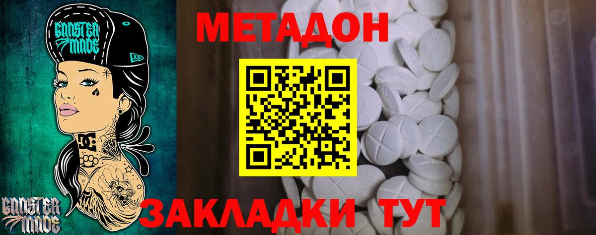 shop клад  Вход с VPN  Петропавловск-Камчатский  МЕТАДОН кристалл  МЕТАДОН мёд 