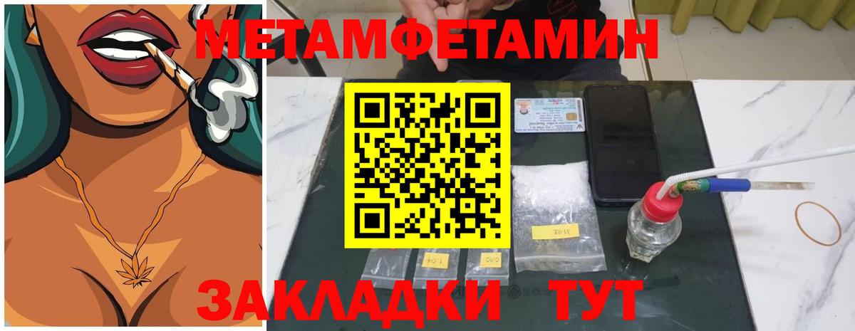 Петропавловск-Камчатский  Метамфетамин винт  Вход с VPN 