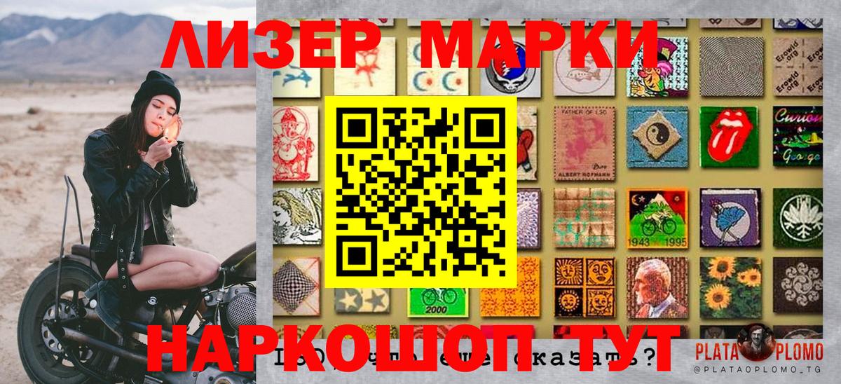 Марки NBOMe 1500мкг  Вход с VPN  Петропавловск-Камчатский 