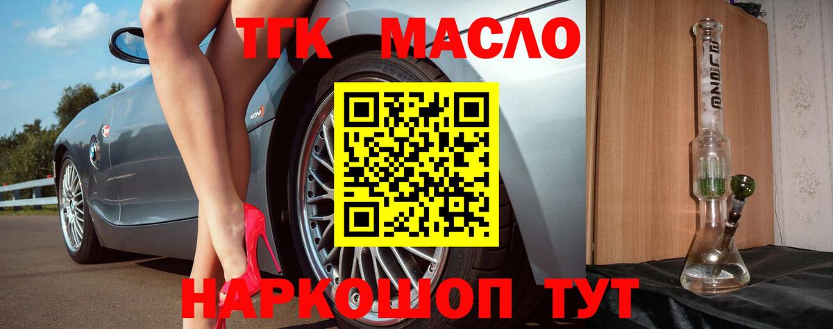 ТГК жижа Петропавловск-Камчатский