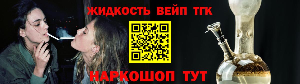 Петропавловск-Камчатский  ТГК THC oil  Вход с VPN 